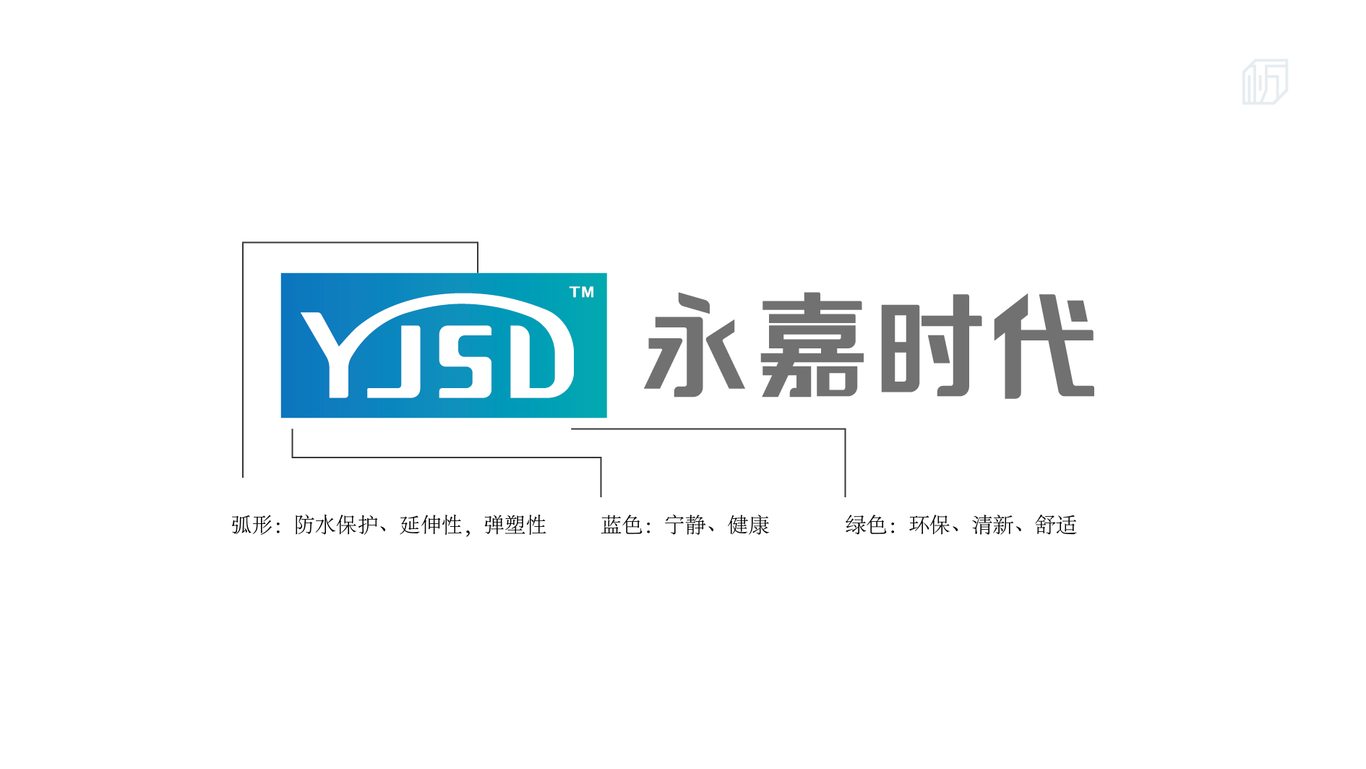 永嘉时代vi设计图2