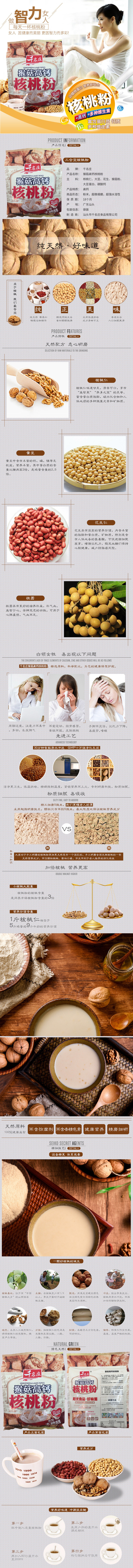 電商詳情頁設計圖3