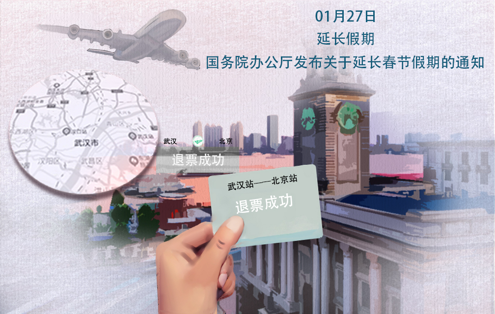战疫图2