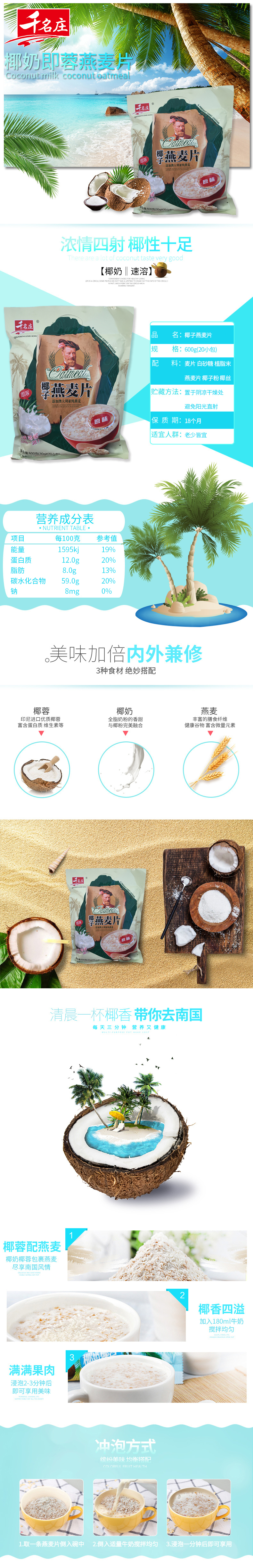 電商詳情頁設計圖7