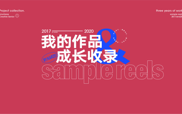 作品集