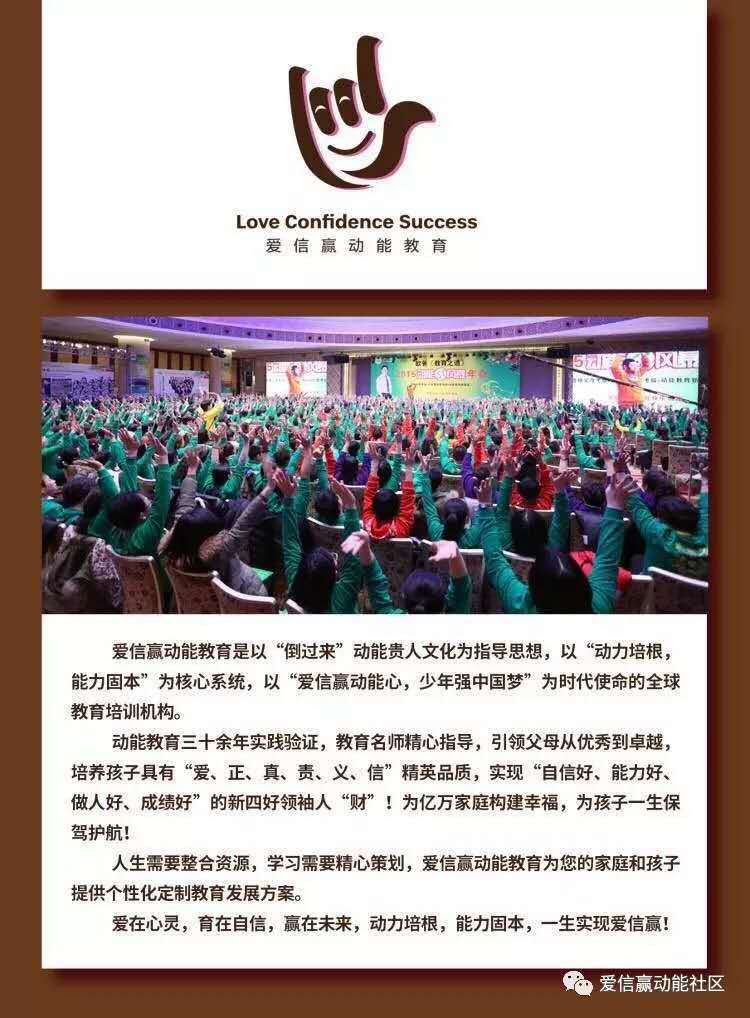 爱信赢图2