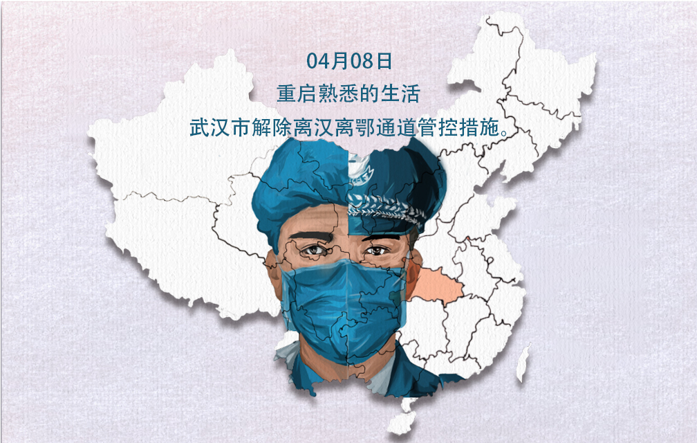 战疫图12