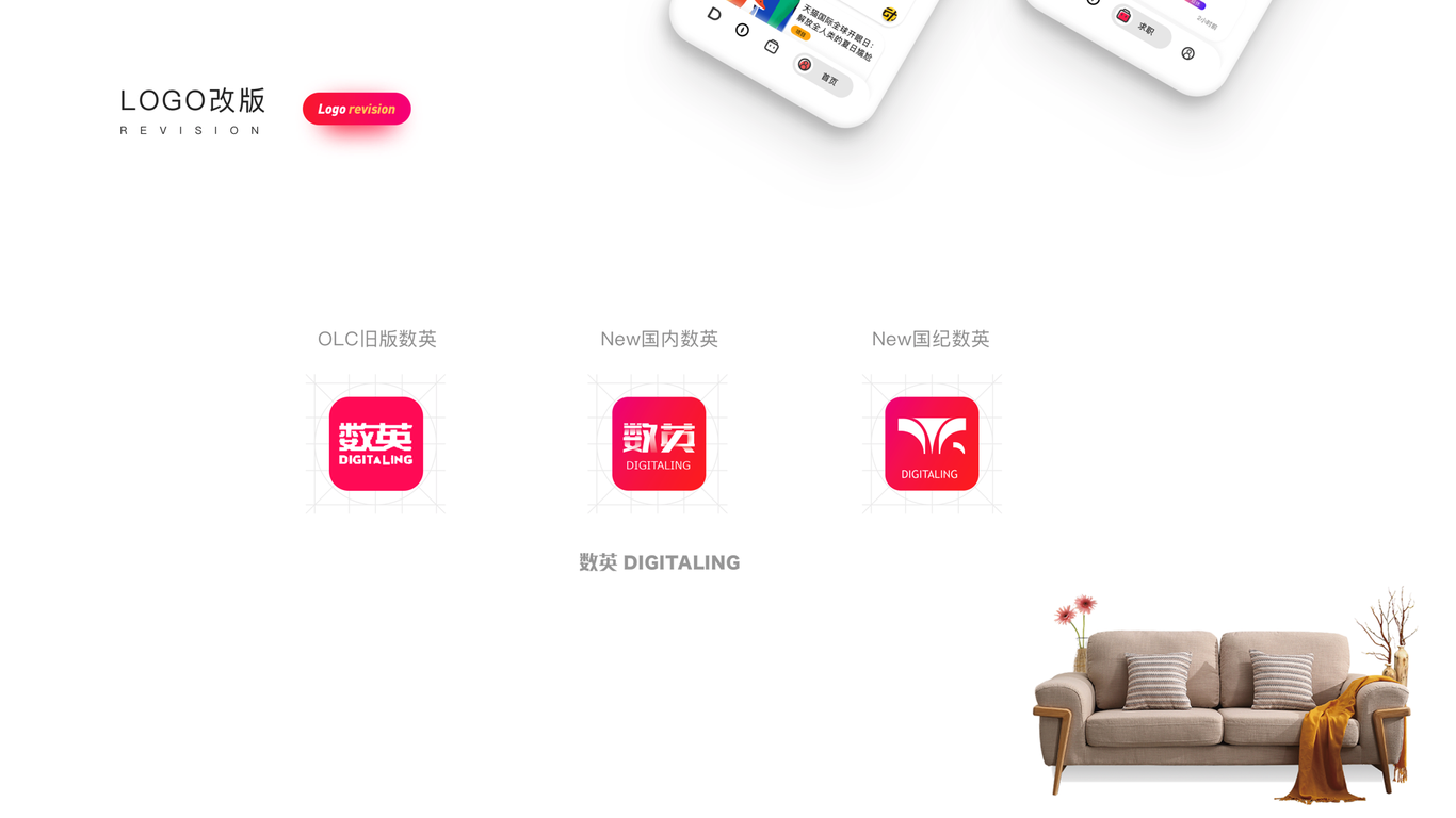 数英app改版图5