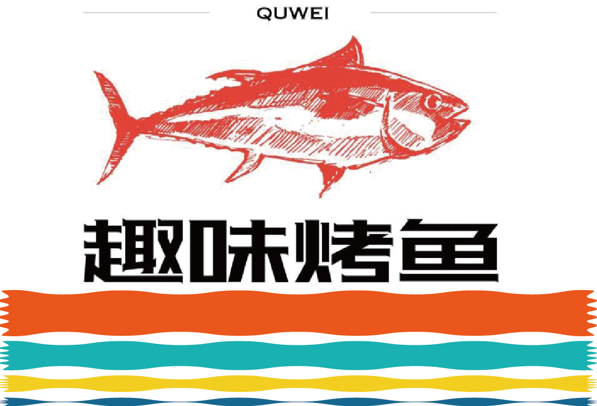 烤魚LOGO設計圖0