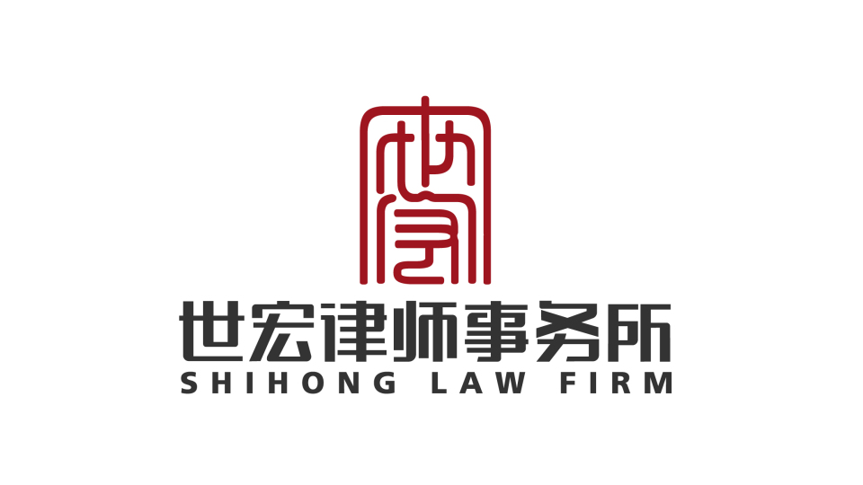 世宏律师事务所LOGO设计