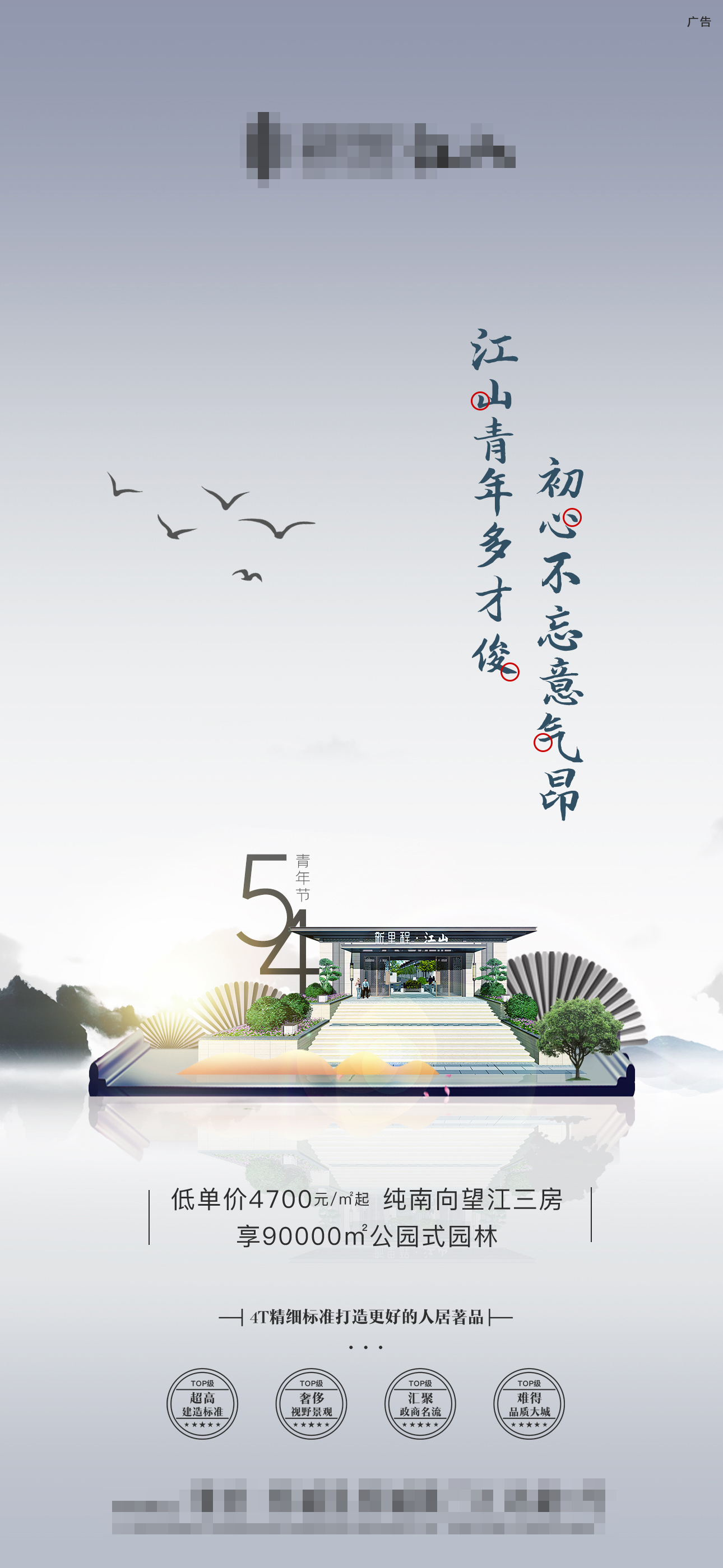 节点海报设计图4