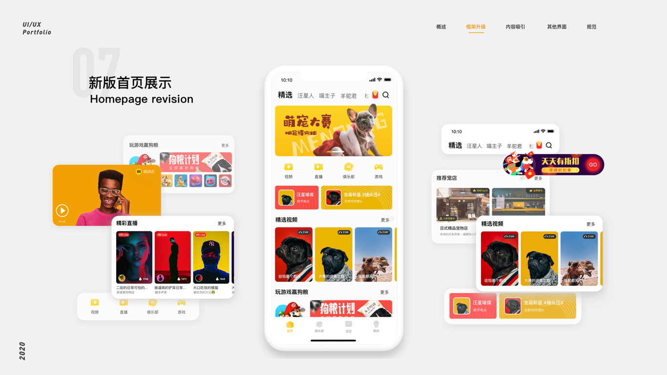 萌物志app图4