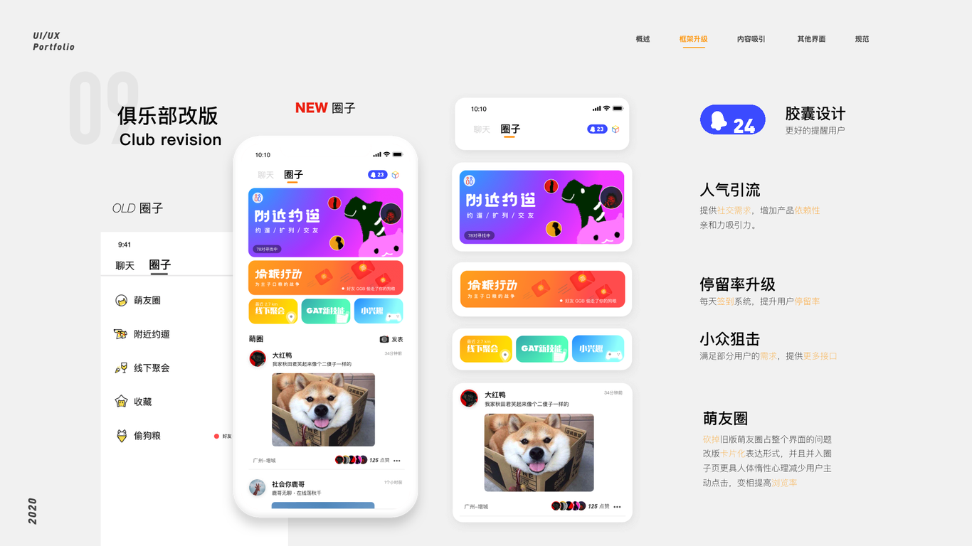 萌物志app图6