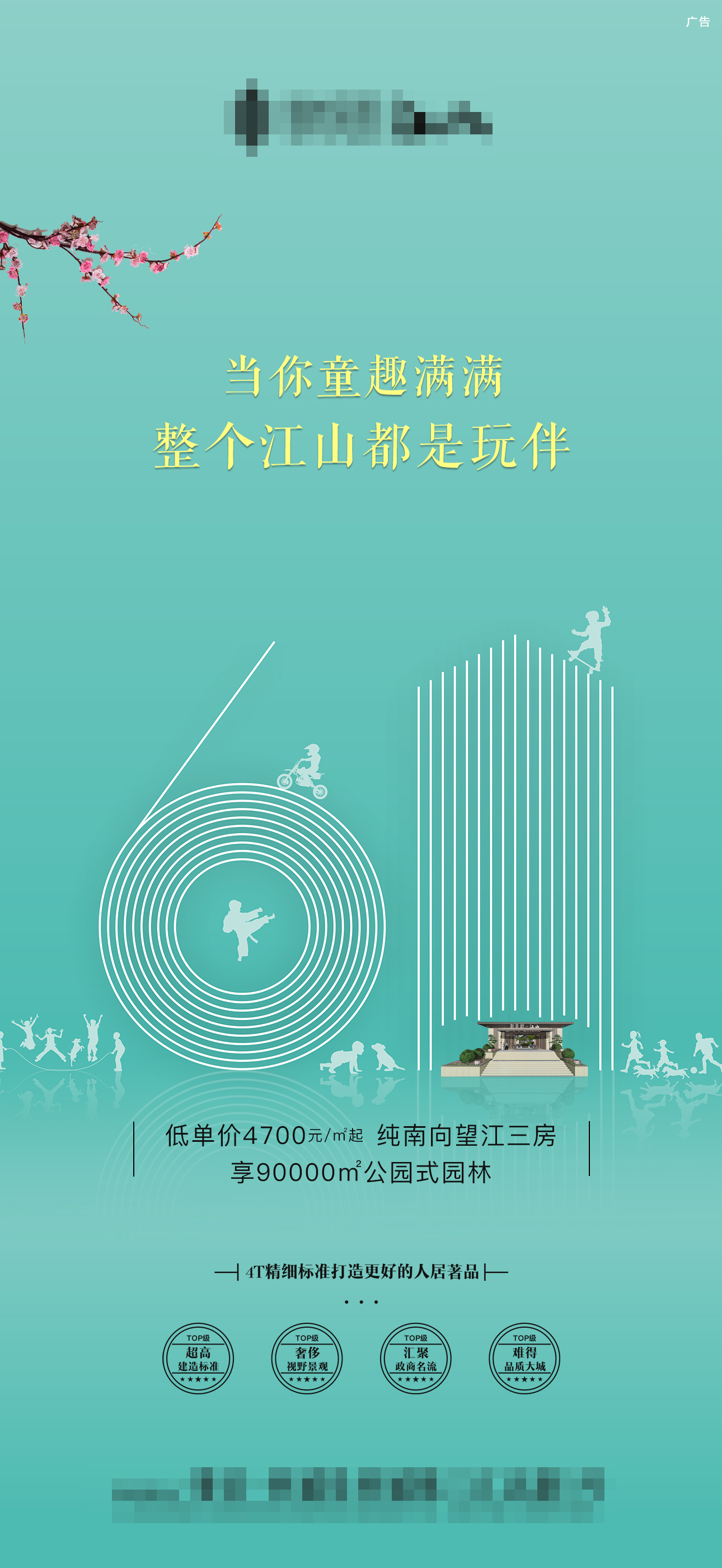 节点海报设计图3