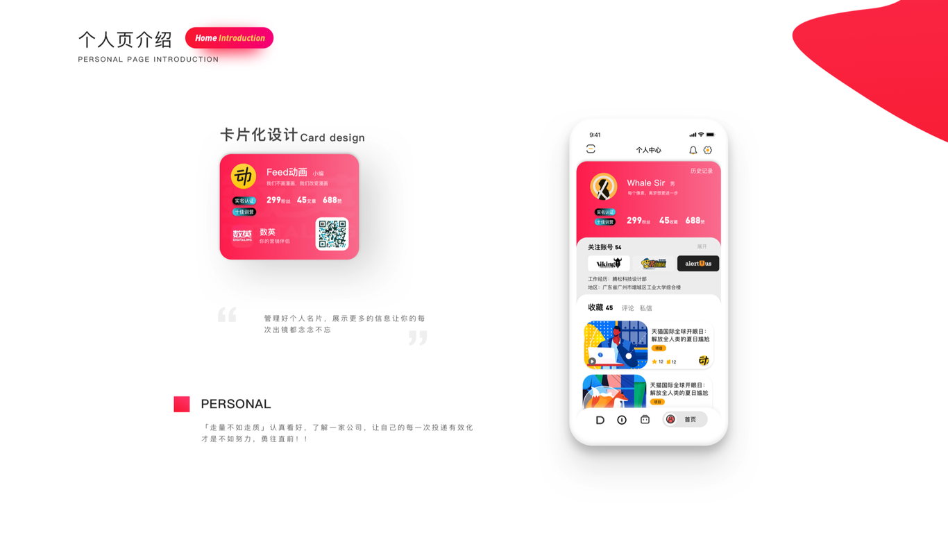 数英app改版图8