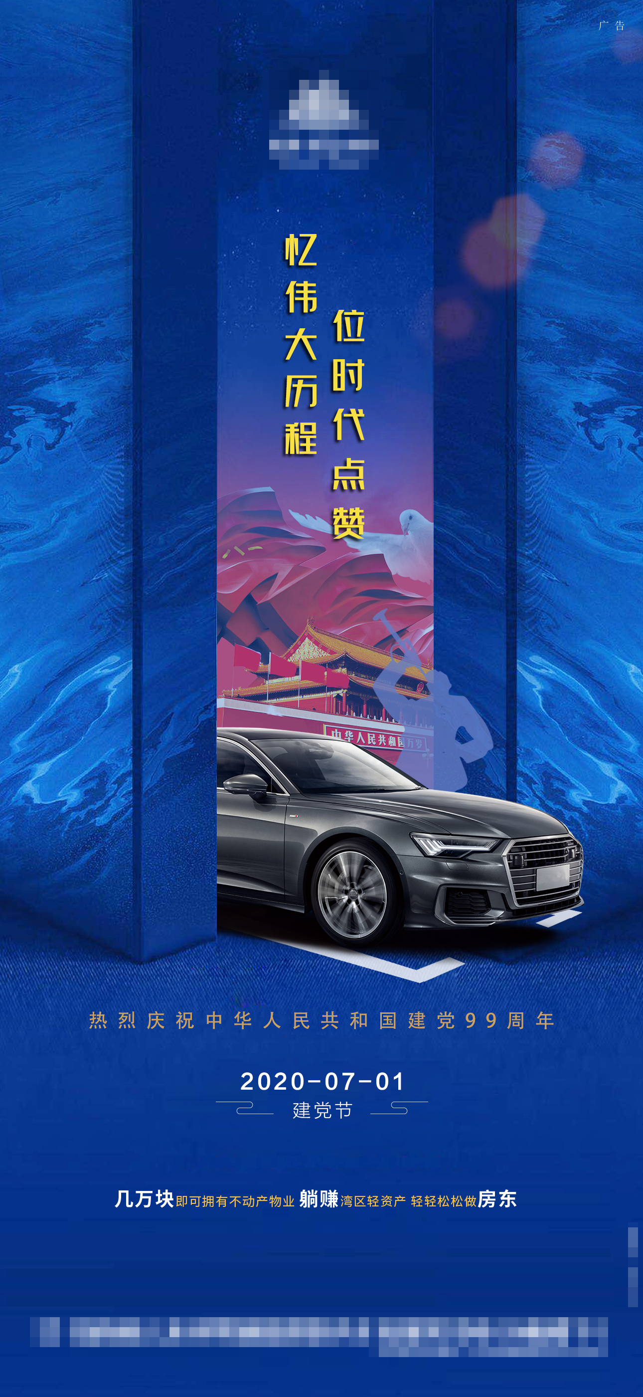 节点海报设计图2