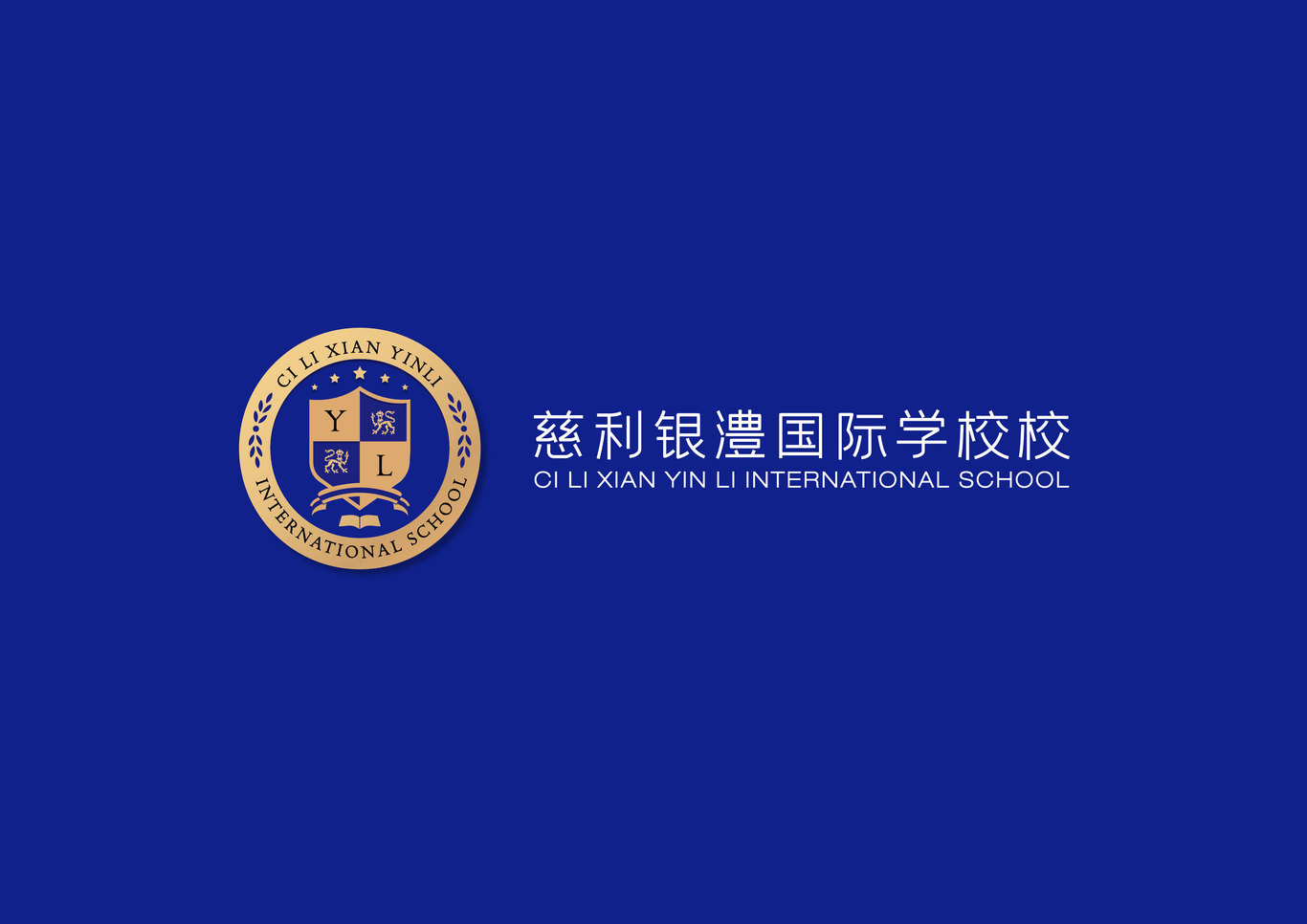 國際學校標志設計圖1