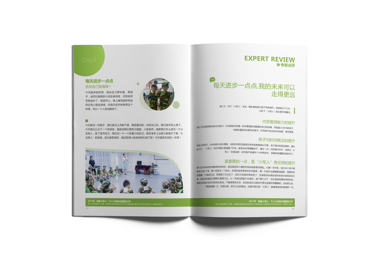 廣東移動電視臺小軍人畫冊圖4