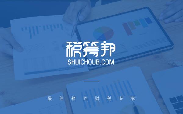 稅籌邦品牌LOGO設計以及企業(yè)網(wǎng)站設計