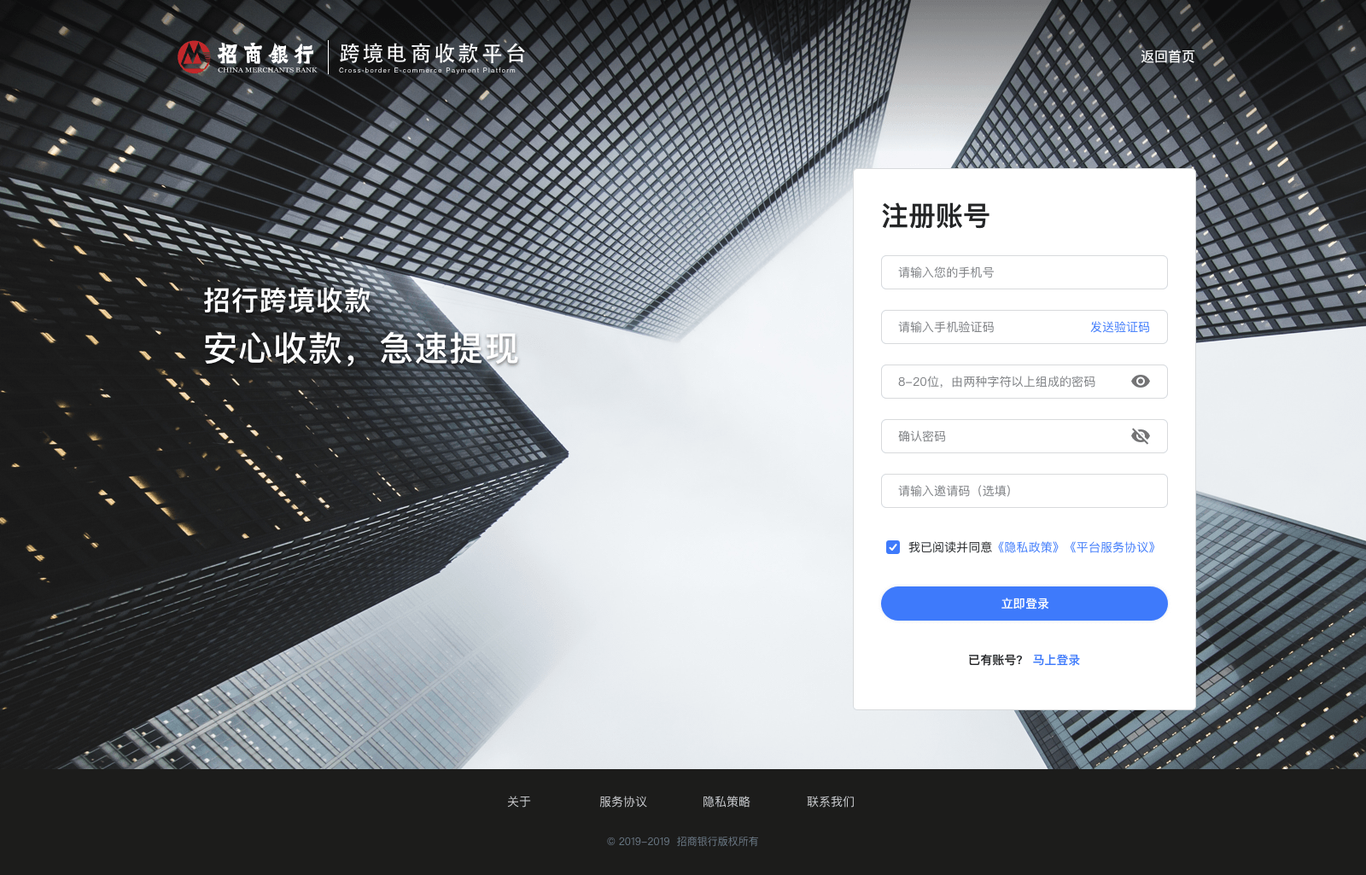 招商银行跨境收款图3