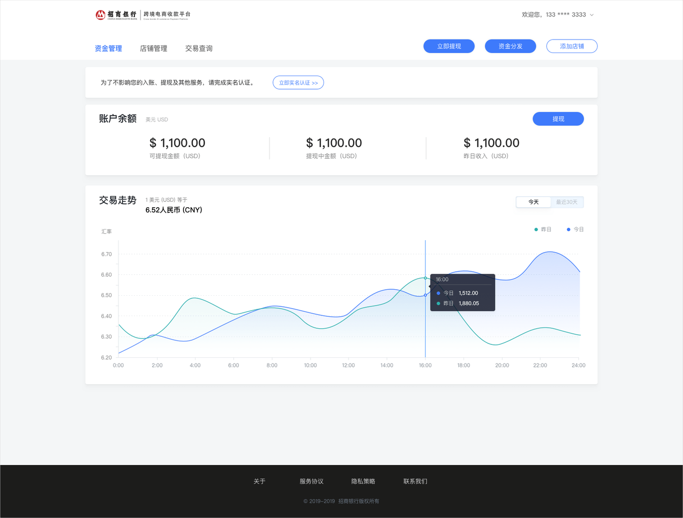 招商银行跨境收款图4