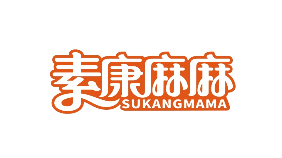 素康麻麻代餐食品品牌LOGO設(shè)計