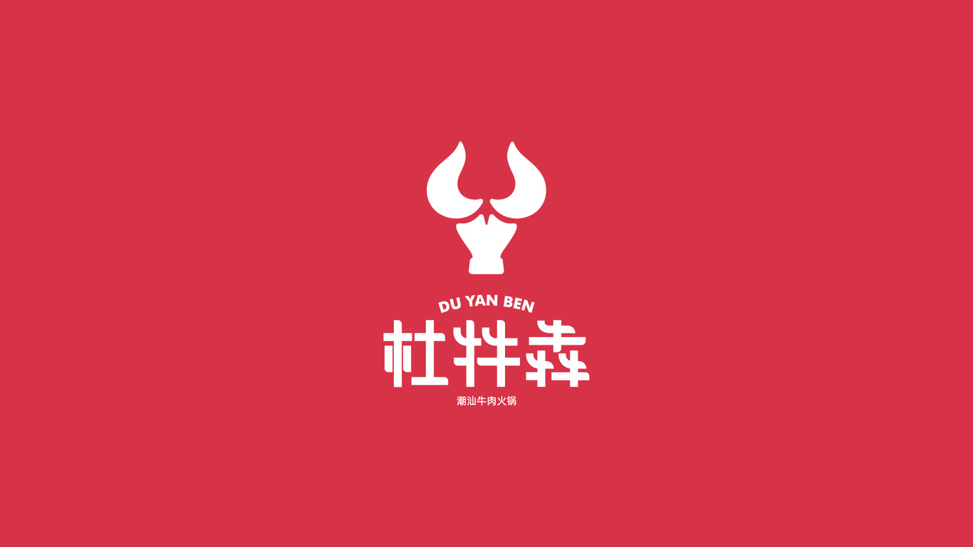 牛肉火锅logo设计图3