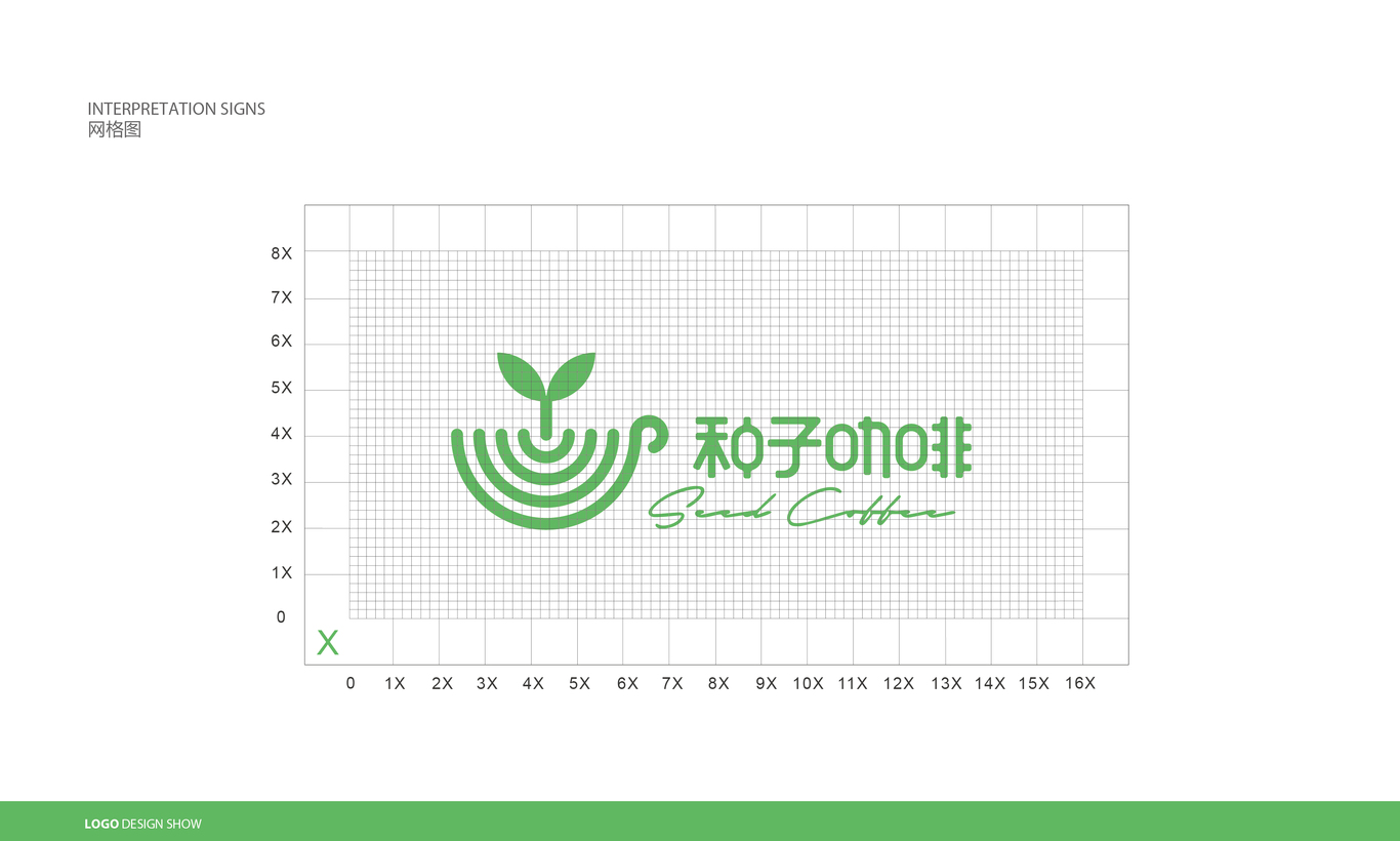 種子咖啡品牌設(shè)計(jì)圖7