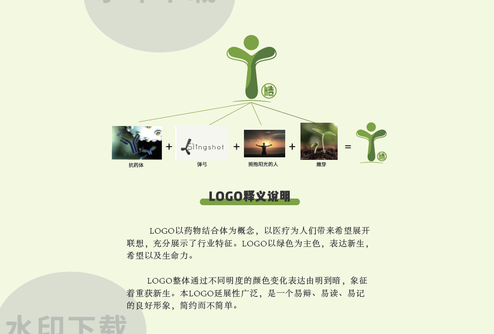 醫療行業logo圖0