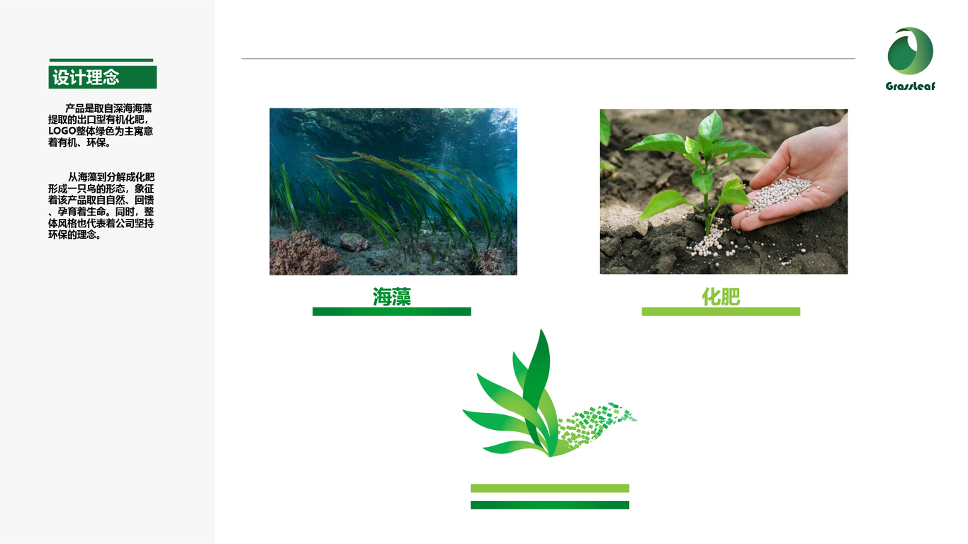 生物科技公司产品LOGO设计图1