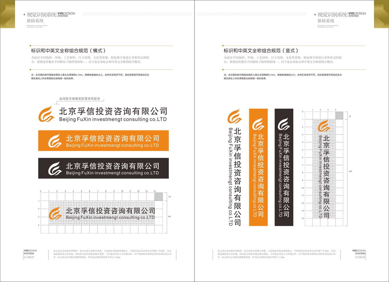 金融公司VI設(shè)計(jì)圖4