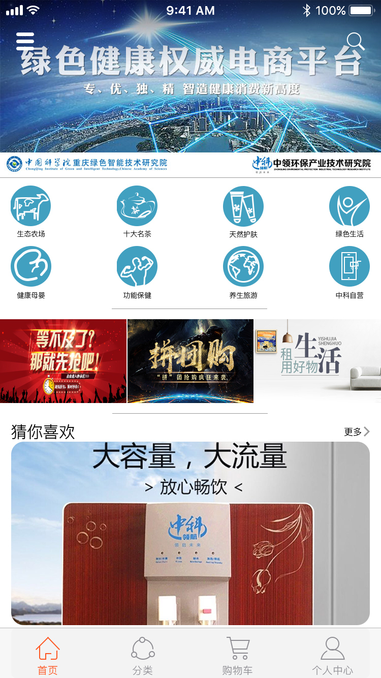 中科康康APP UI设计图0