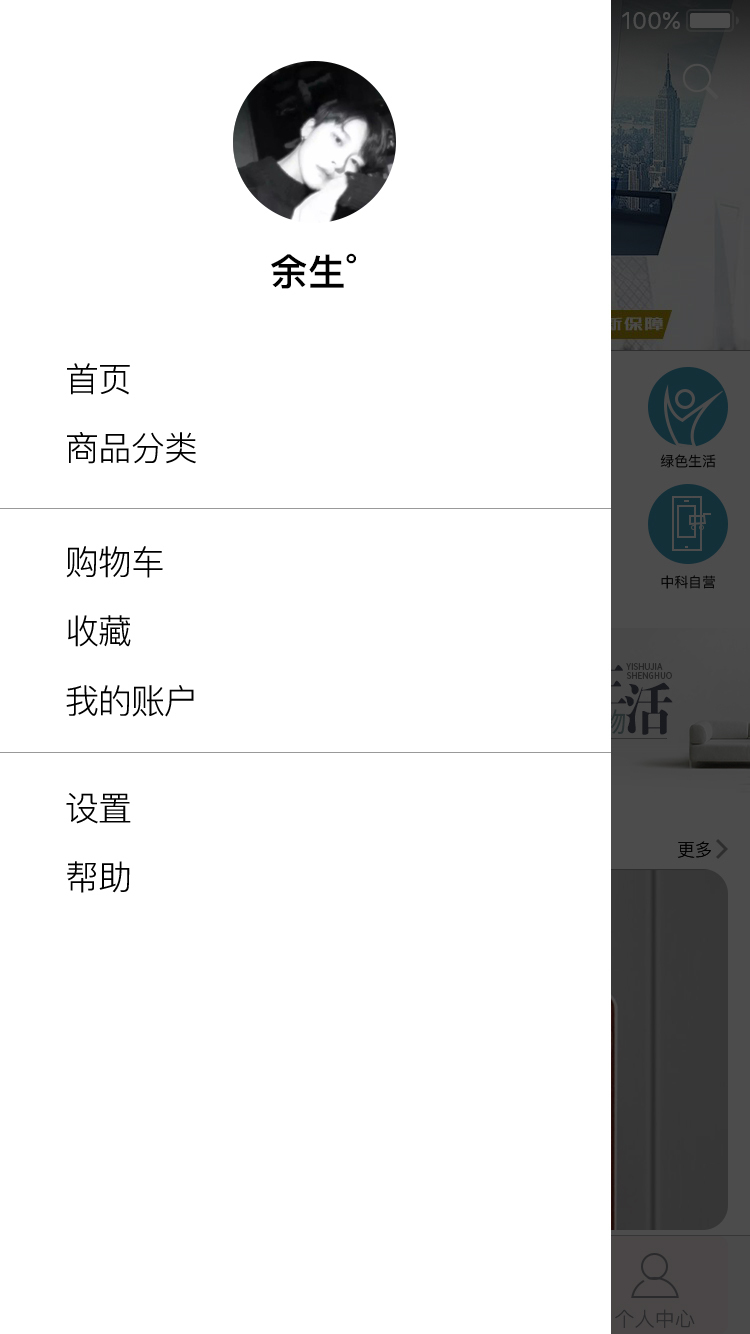 中科康康APP UI设计图2