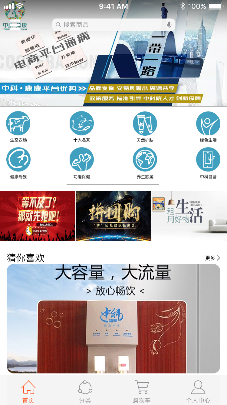 中科康康APP UI设计图1