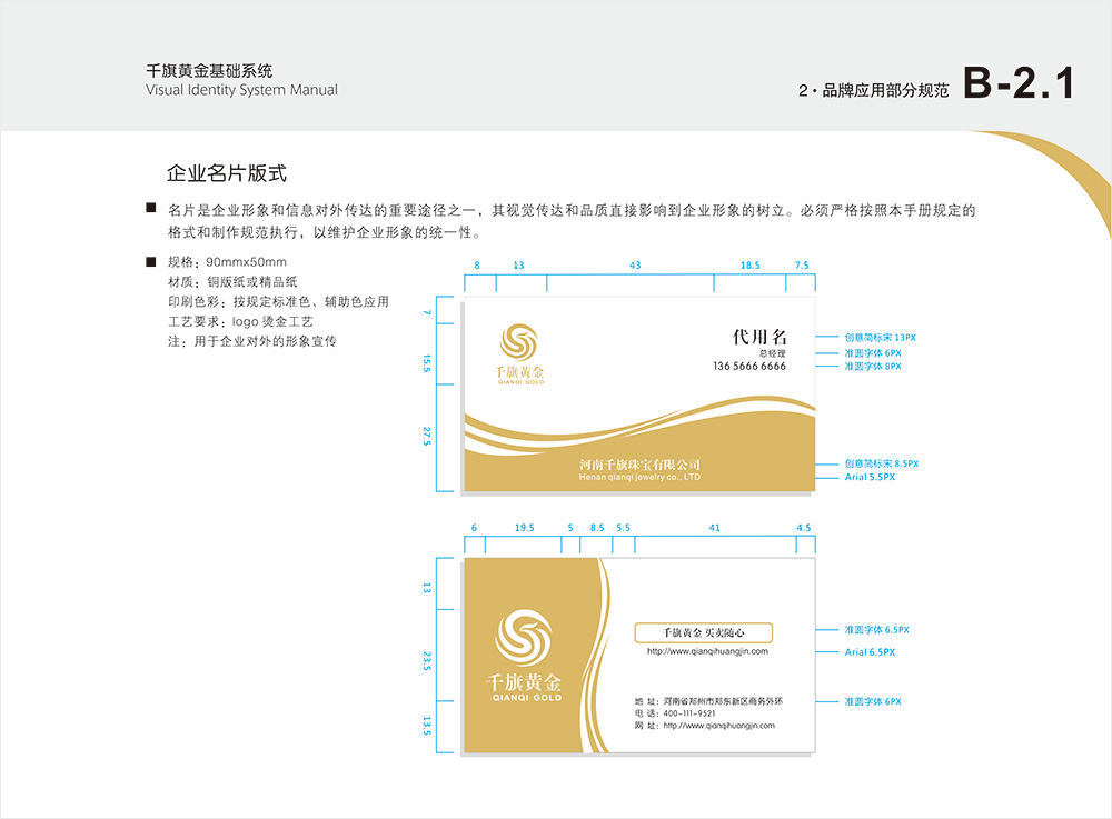 VI设计视觉导视系统图15