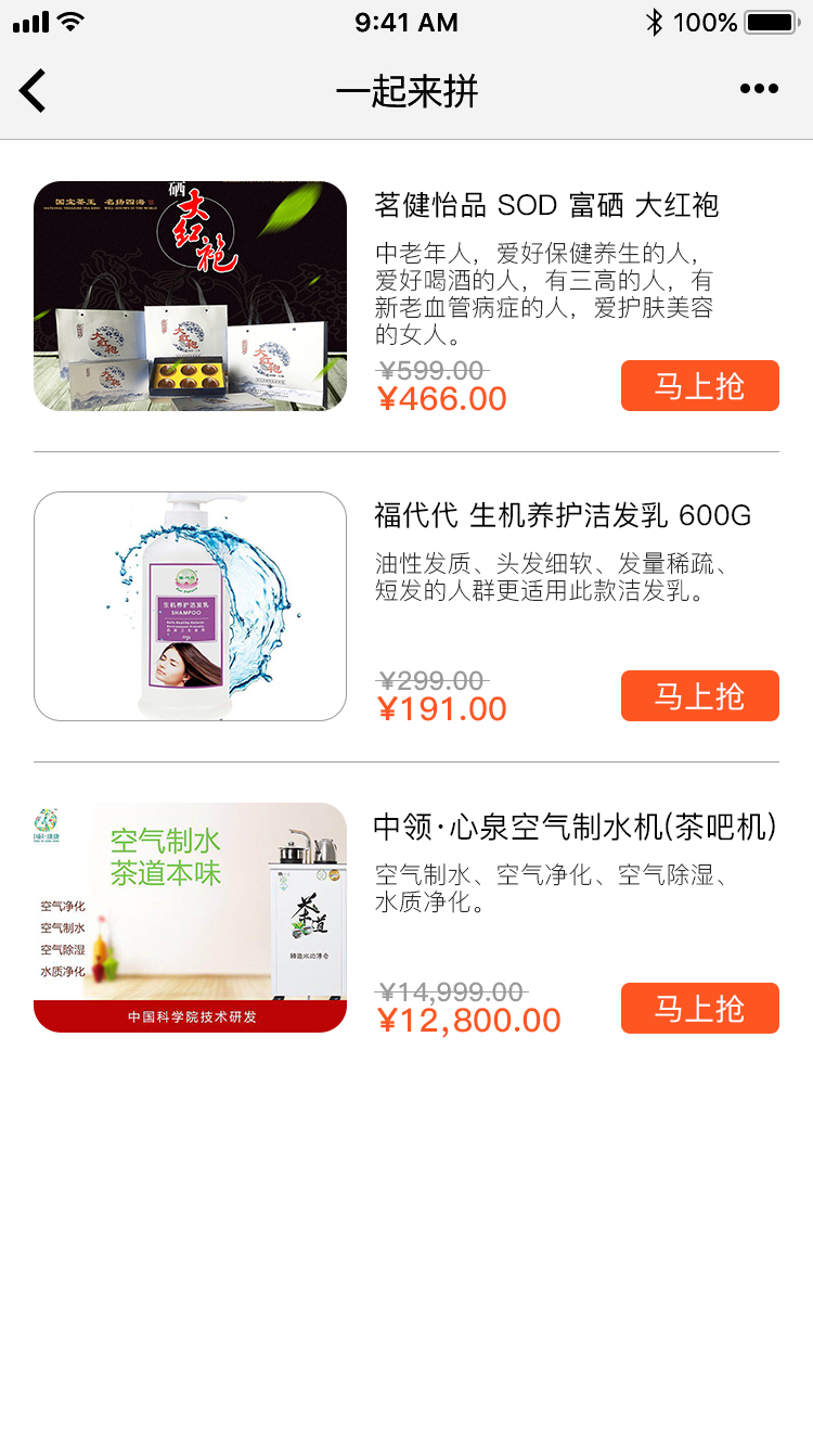 中科康康APP UI设计图4