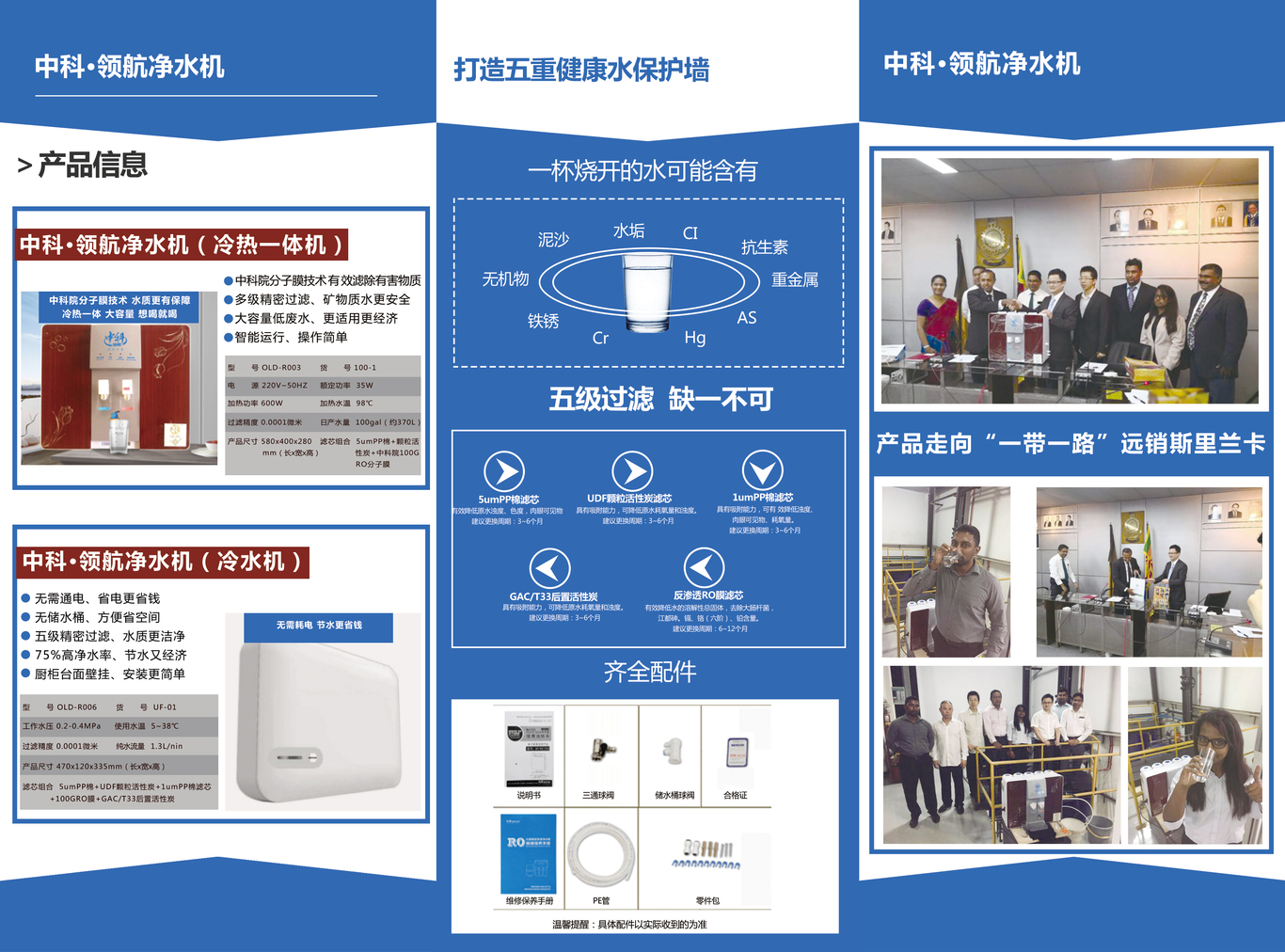 中科·康康三折页设计图1