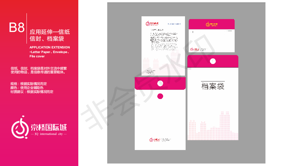 京桥国际城房地产商业类LOGO及VI图14