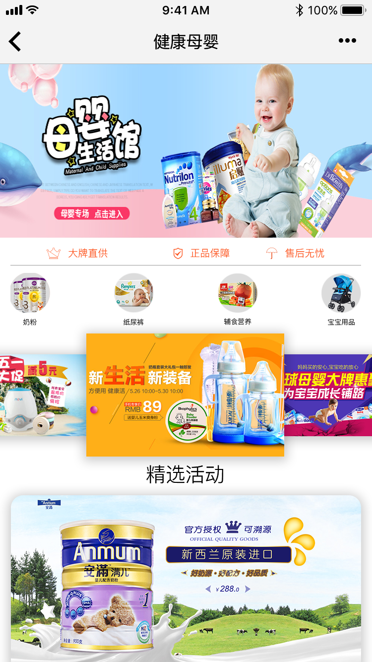 中科康康APP UI设计图6