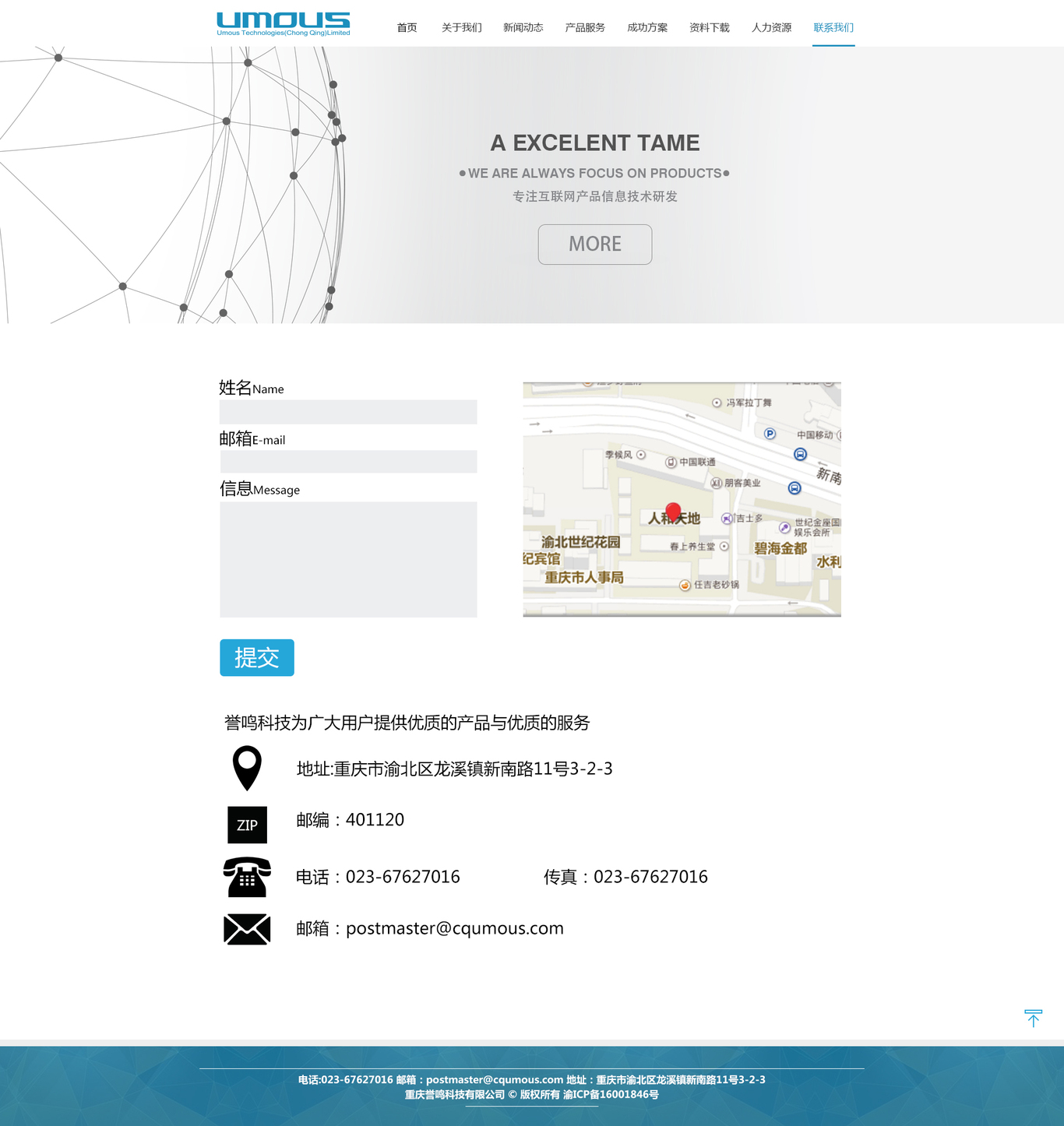 誉鸣科技有限公司网页设计图7