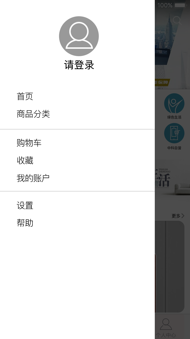 中科康康APP UI设计图3