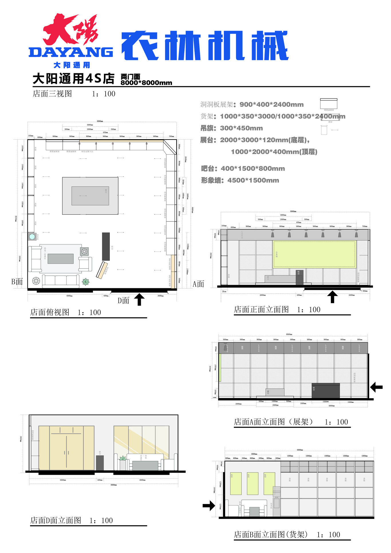 大陽(yáng)農(nóng)機(jī)VIS設(shè)計(jì)圖7