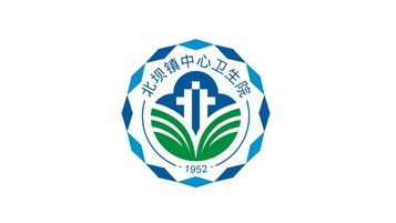 北坝镇中心卫生院LOGO设计