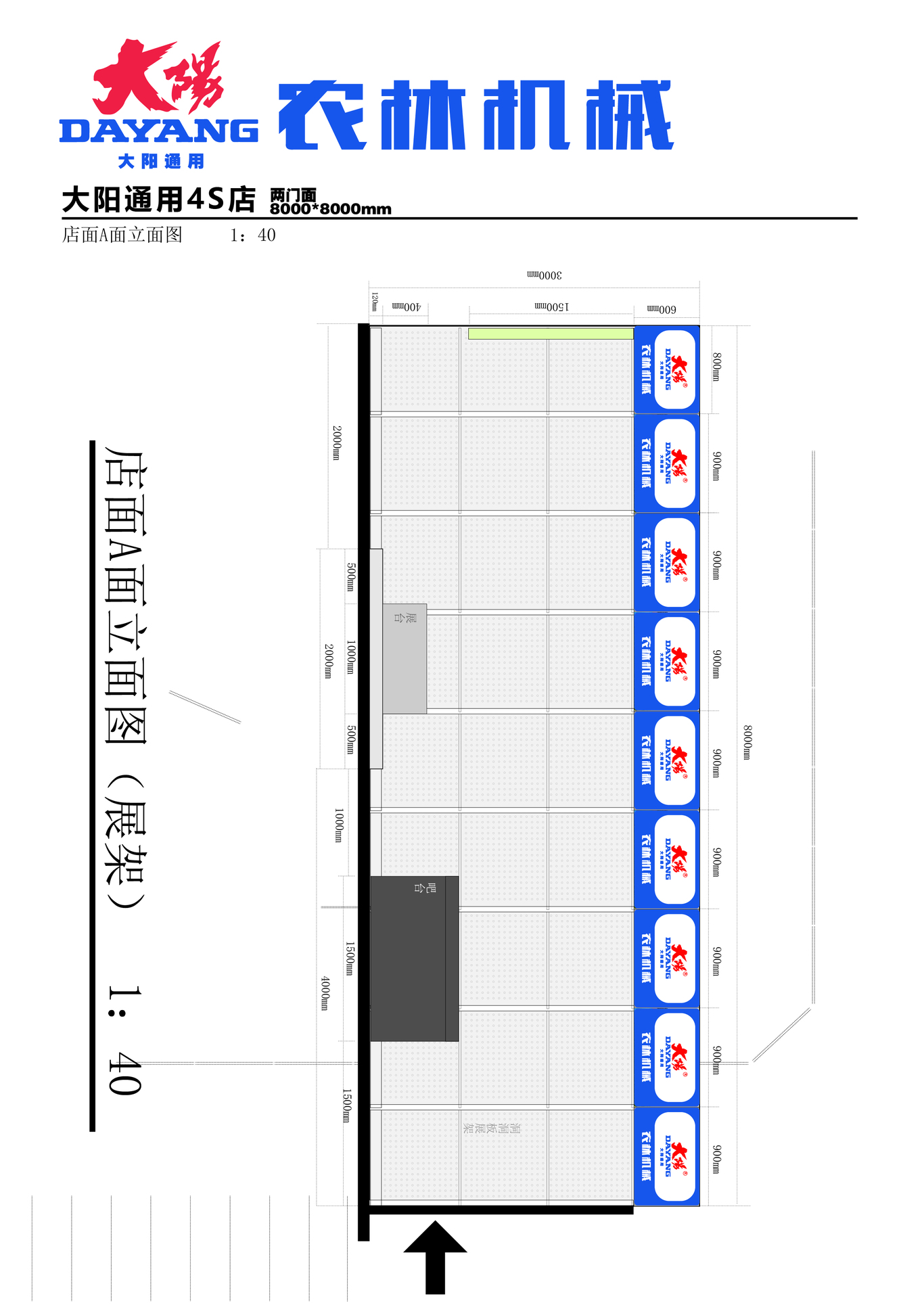 大陽(yáng)農(nóng)機(jī)VIS設(shè)計(jì)圖10