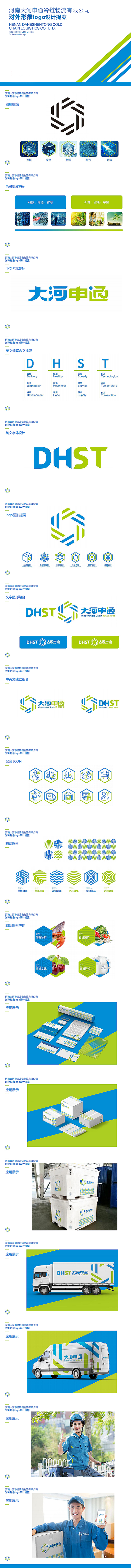 大河申通物流logo及形象建立图0