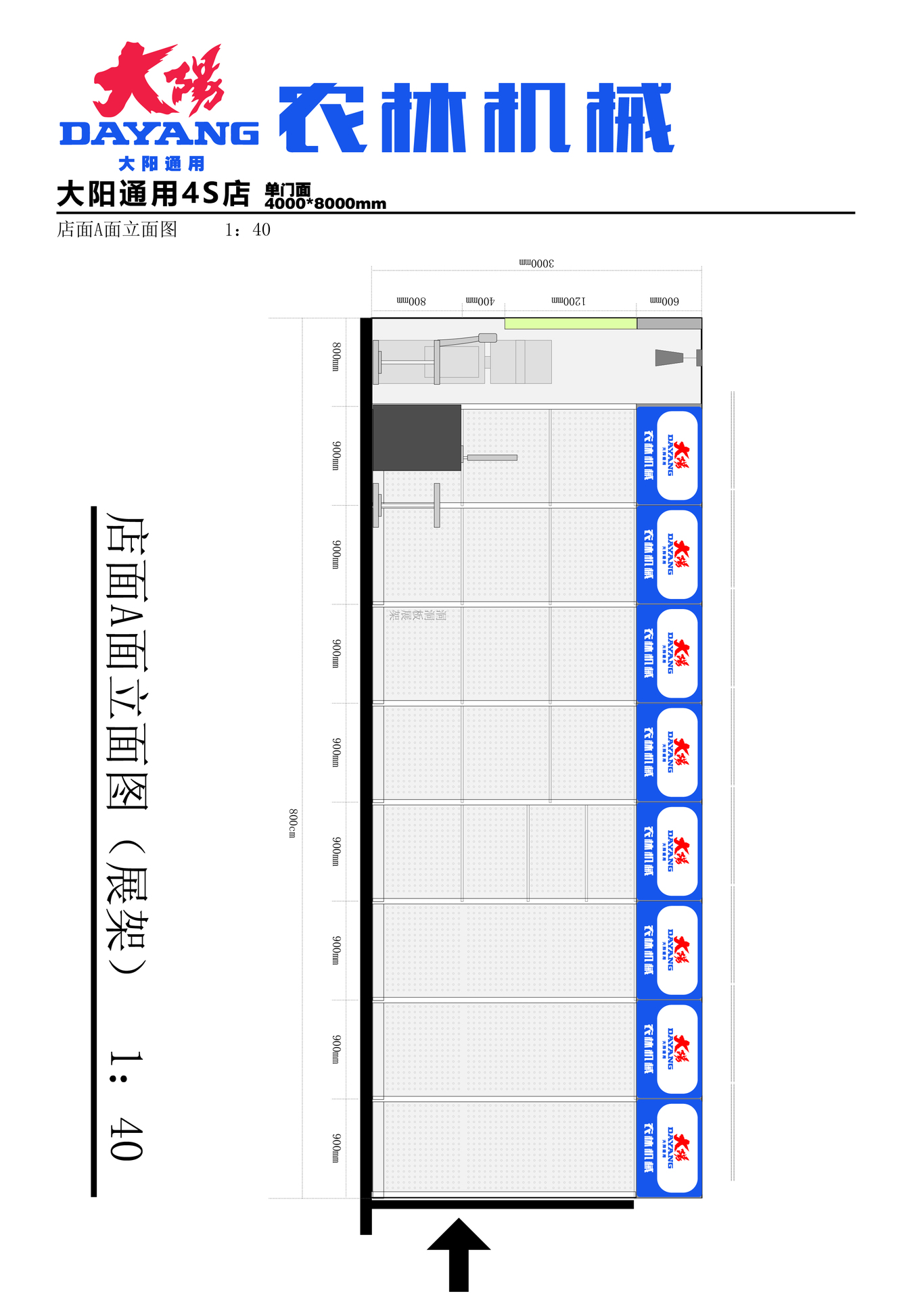 大陽(yáng)農(nóng)機(jī)VIS設(shè)計(jì)圖4