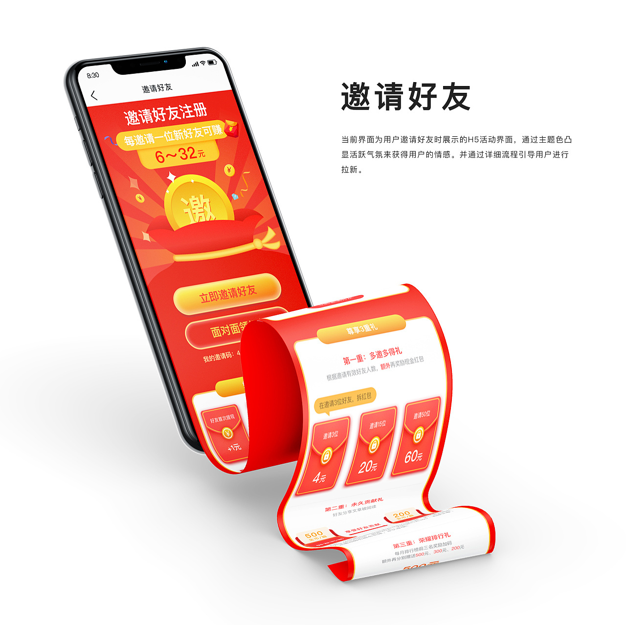 福利看点app产品设计图24