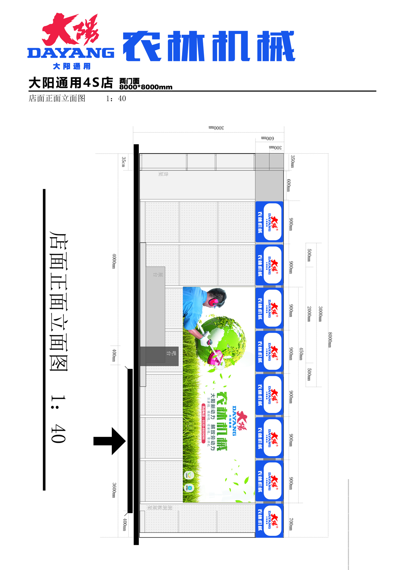 大陽農(nóng)機(jī)VIS設(shè)計(jì)圖9