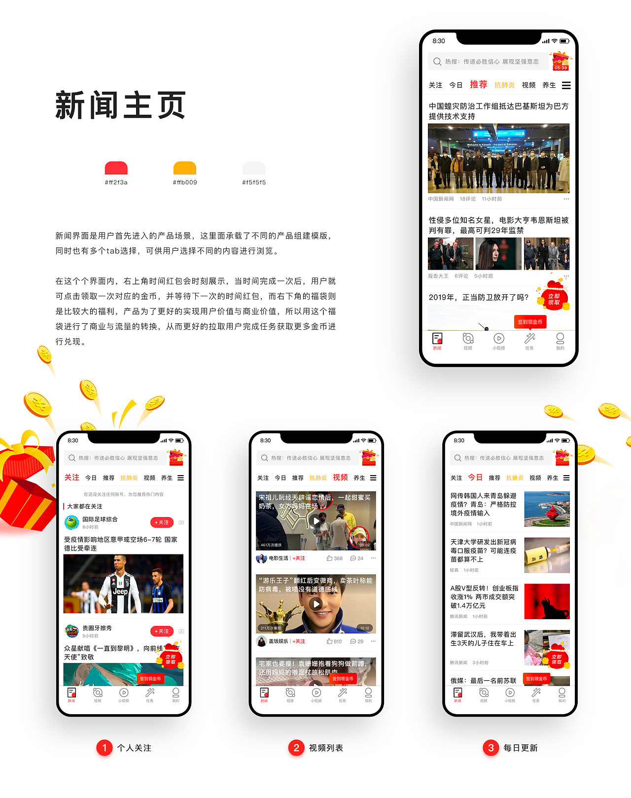 福利看点app产品设计图12