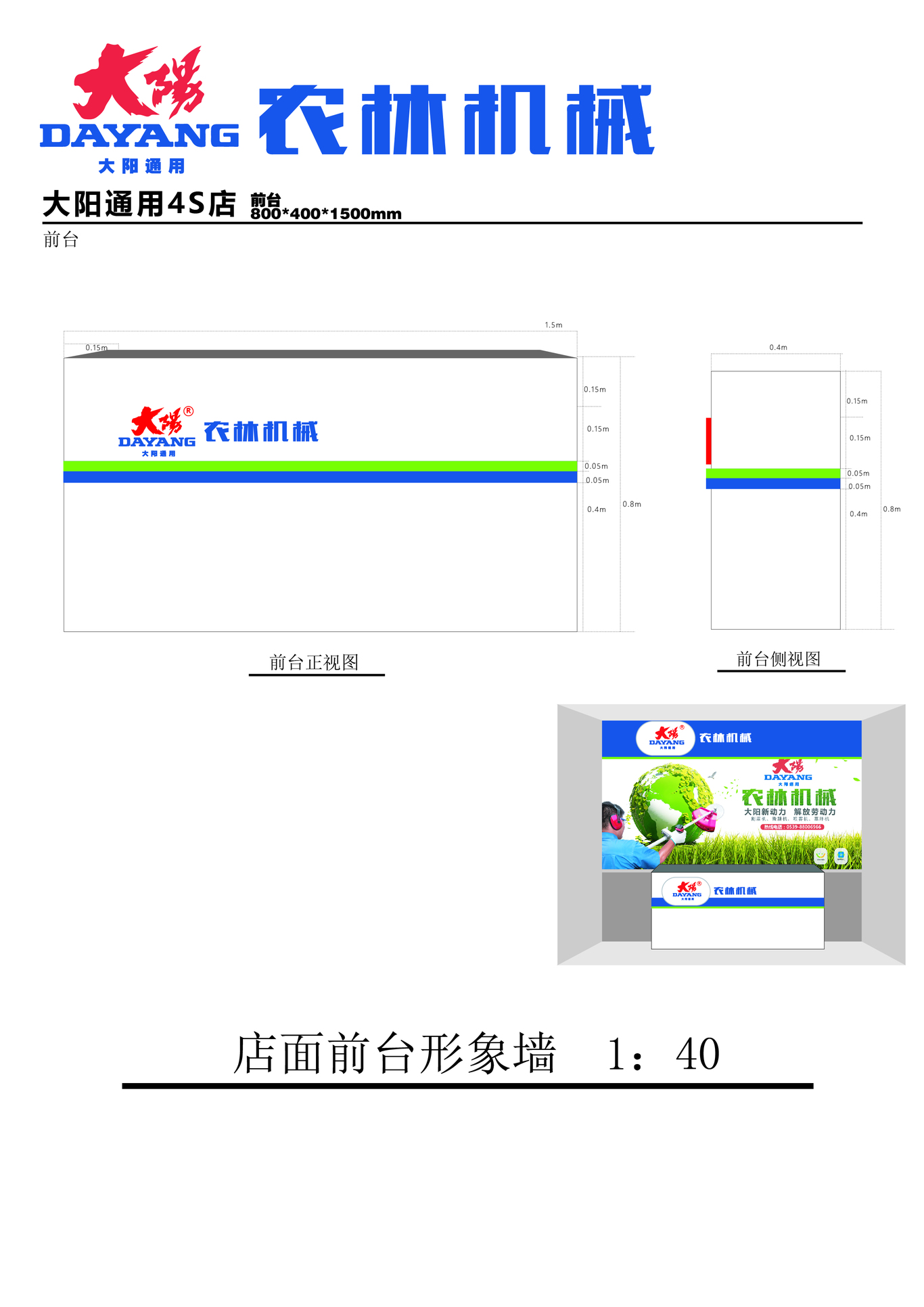 大陽農(nóng)機(jī)VIS設(shè)計(jì)圖13