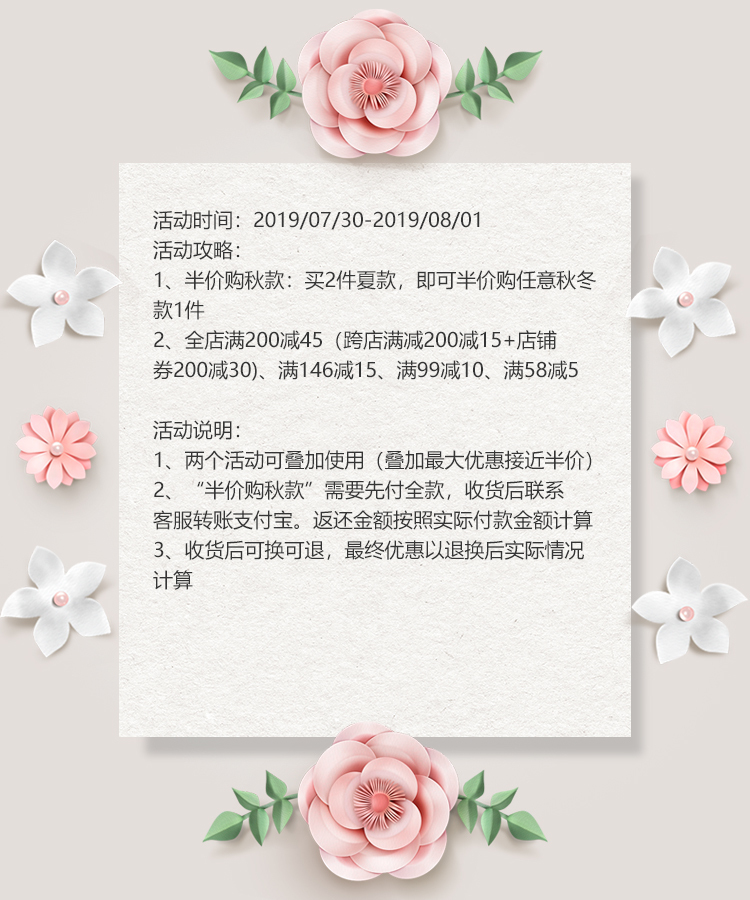 七夕电商海报、水印、内容介绍图2