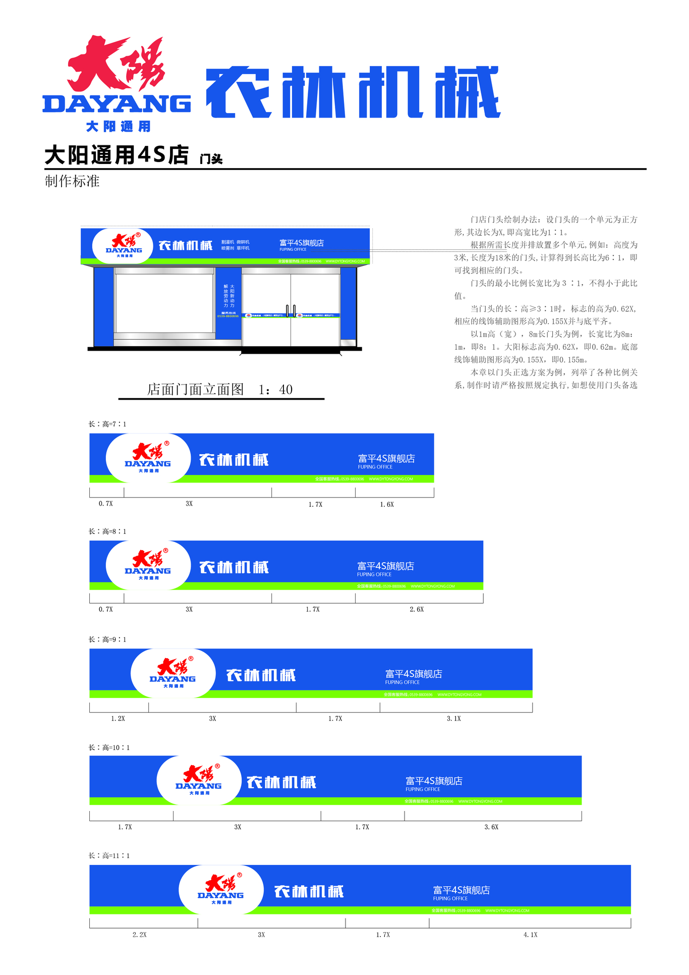 大陽農(nóng)機(jī)VIS設(shè)計(jì)圖14