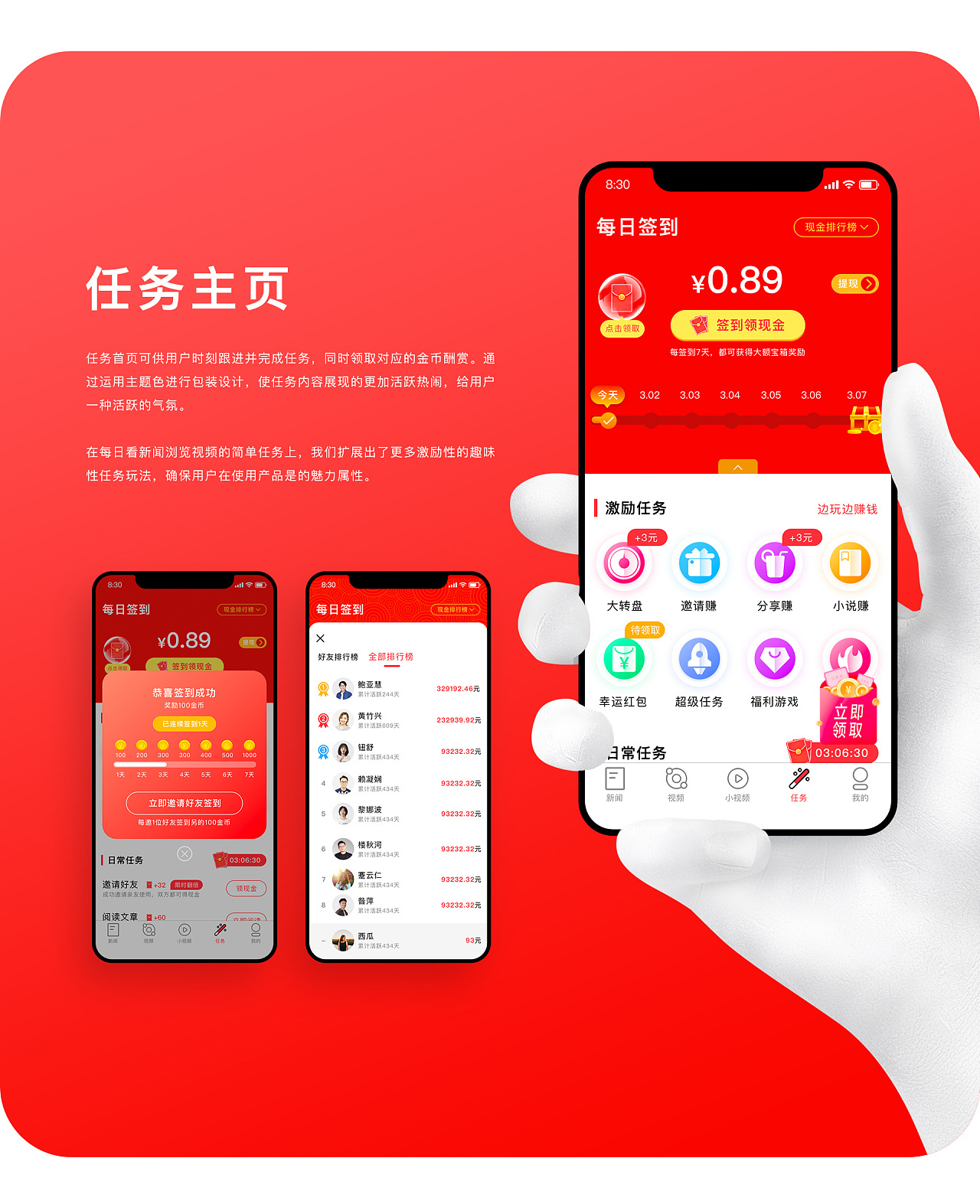 福利看点app产品设计图19