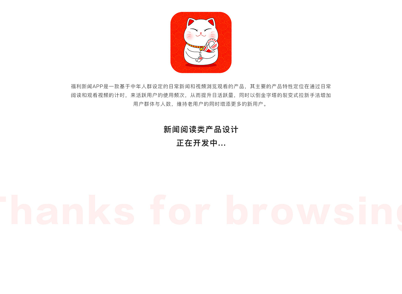 福利看点app产品设计图27